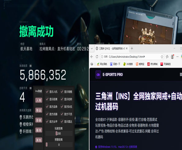 三角洲行动端游辅助透视自瞄效果